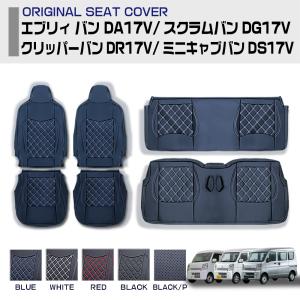 6034［ブラック］Clazzio クラッツィオシートカバーClazzio Jr