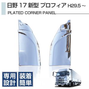BW メッキ バンパー グリル サイド カバー LR セット かぶせ