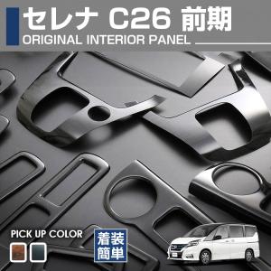 ギャルソン セレナ C26 フロントテーブル GARSON D.A.D DAD : カー