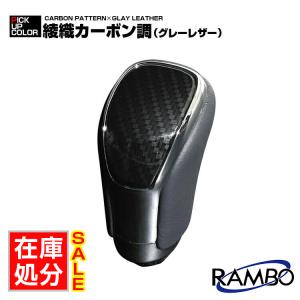 【在庫処分セール】 トヨタ車 純正交換型 シフトノブ ネジ径 8mm インテリアパーツ 内装 カーボン調 ドレスアップ ギアノブ カスタム カーパーツ カー用品｜gekiyasu2019