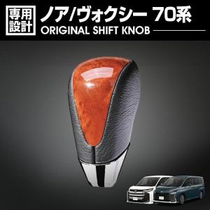 One Creation 70系ノア、ヴォクシー フロントテーブルLライン : one