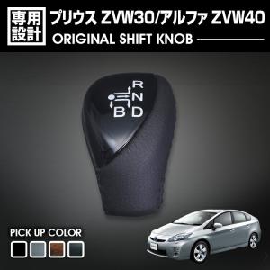 プリウス ZVW30 2009(H21).5 - 2015(H27).12 プリウスアルファ α ALPHA