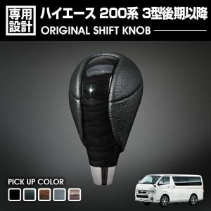 ハイエース TOYOTA トヨタ 純正 シフトノブ ウッド調 08466-20110-B0