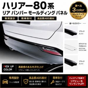AXUH80/85 ハリアー モデリスタ フロントスポイラー センター メッキ