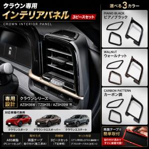 トヨタ クラウンクロスオーバー クラウンSPORT エステート サイド