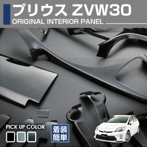 ピアノブラック) インテリア パネル 19Pセット プリウス30系(H21/5-H27