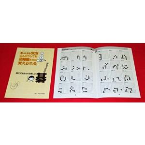 【新品】(入門書付) 19路・囲碁入門フルセットの詳細画像2