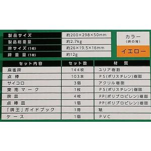 【新品】大洋技研 麻雀牌 begin ビギン ...の詳細画像3