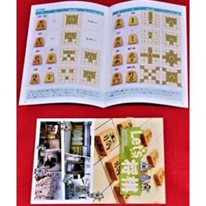 【新品】(携帯ケース・入門書付)新桂4号折将棋...の詳細画像1