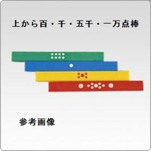【新品】麻雀 カラー点棒セットの詳細画像2