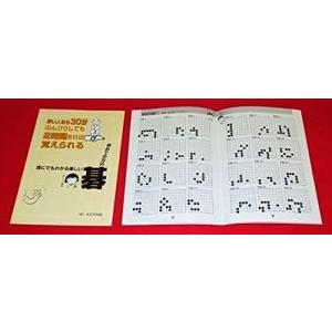 【新品】囲碁セット(碁石ストラップ・入門書付)...の詳細画像2
