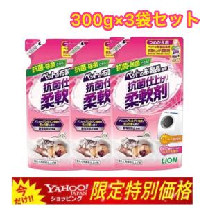 ３個セット ライオン (LION) ペットの布製品専用 抗菌仕上げ柔軟剤