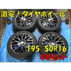 在庫限りの超特価！195/50R16 バリ溝 国産タイヤ 無限 MUGEN XJ 16インチ 6.5J 4H/PCD100 ET55 21/24年製 中古4本 フィット等！HM001330