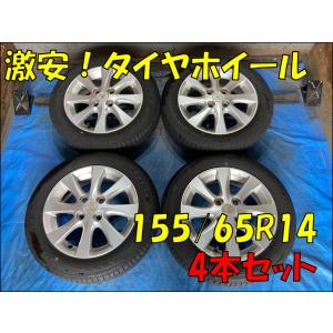 155/65R14 バリ溝タイヤ 2024年 三菱純正 アルミ 14インチ 4.5J 4H/PCD100 ET46 中古4本 ekスペース/ekワゴン/デリカミニ等！HM001490
