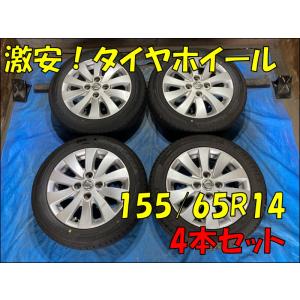 155/65R14 バリ溝タイヤ ホンダ純正 アルミ 14インチ 4.5J 4H/PCD100