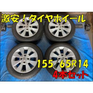 155/65R14 バリ溝タイヤ 2024年 スズキ純正 アルミホイール 14インチ 4.5J 4H/PCD100 ET45 中古4本 ワゴンR/スズキ軽等！HM001548