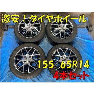 155/65R14 バリ溝タイヤ 2024年 三菱純正 アルミ 14インチ 4.5J 4H