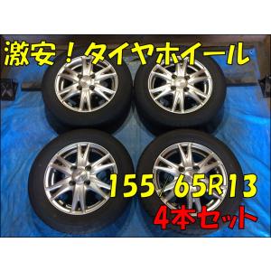 145/80R13 夏タイヤ TOYO ダイハツ純正鉄 13インチ 4B 4H/100 ET40