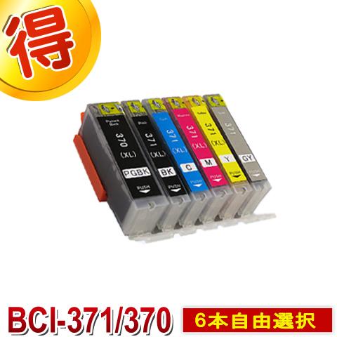 BCI-371XL+370XL/6MP キャノン インク  BCI-371 BCI-370 XL ６...
