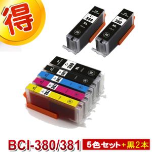 Canon PIXUS 381 380 大容量インク15個セット PIXUS 互換品 BCI-381 380XL / 6色セット 大容量 プリンターインク