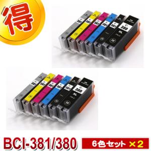 PIXUS BCI-381+380/6MP キャノン インク BCI-381 BCI-380 XL 6色セット
