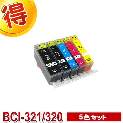 MP980 インク キャノン プリンター PIXUS BCI-321 BCI-320 5色セット C...