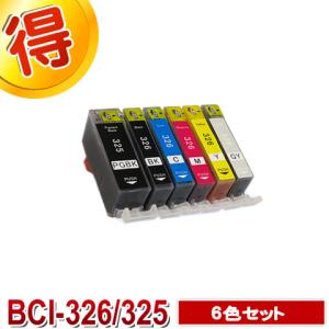 PIXUS MG5130 インク キャノン プリンター BCI-326 BCI-325 5色セット