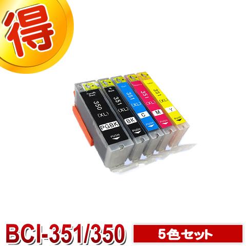 BCI-351XL+350XL/5MP キャノン インク 激安 BCI-351XL+350XL 5色...