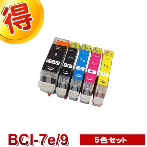 BCI-7e+BCI-9BK/5MP キャノン インク 激安 BCI-7e+BCI-9BK 5色マル...