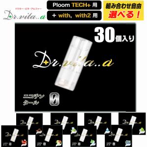 プルームテックプラスウィズ 用 プルームテックプラス 用 30本セット 互換 カートリッジ リキッド 禁煙 ニコチンゼロ たばこカプセル 電子タバコ VAPE ベイプ