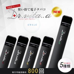 電子タバコ 本体 ビタミン入り 3本セット D...の詳細画像1