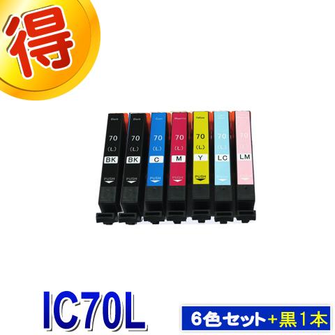 IC70  IC6CL70L エプソン インク 激安 IC70L 6色セット ＋黒 EPSON 互換...