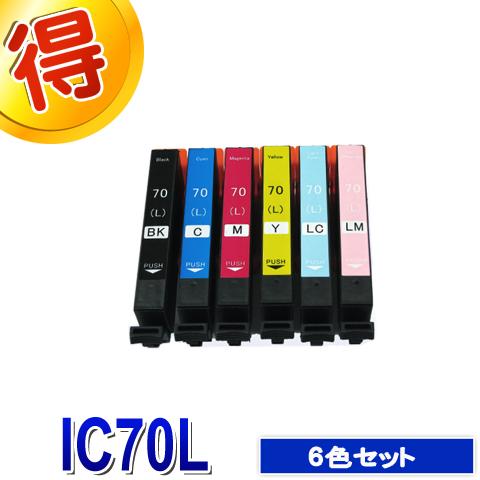 IC70  IC6CL70L エプソン インク 激安 IC70L 6色セット 大容量 EPSON互換...