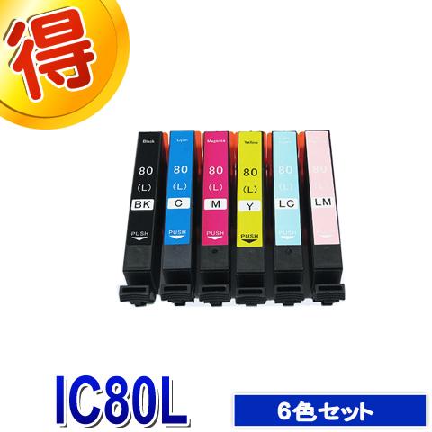 IC6CL80L エプソン インク 激安 IC80L 6色セット 大容量 EPSON 互換インクカー...