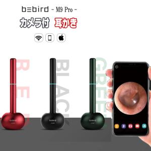 カメラ付 耳かき 最新版 高画質 高性能 Bebird  M9 Pro 正規品 LEDライト 内視鏡付き 超小型レンズ 耳掃除 耳鏡 IPX67防水 iPhone iOS Android iPad 対応