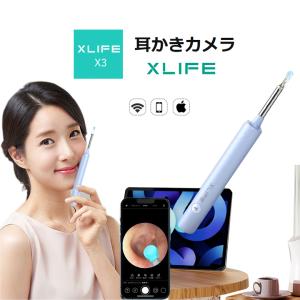 カメラ付 耳かき LEDライト付 改良版 XLIFE-X3 正規品 HD 300万画素 内視鏡付き 超小型レンズ 耳掃除 耳鏡 iPhone iOS Android iPad 対応