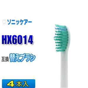 ソニッケアー フィリップス 替えブラシ 互換 HX6054 4本入