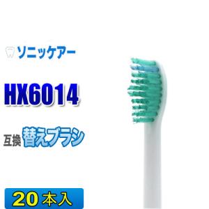 ソニッケアー フィリップス 替えブラシ 互換 HX6054 4本入