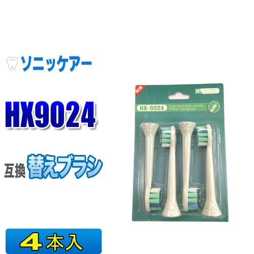 フィリップス ソニッケアー 替えブラシ 互換 HX9024 ４本入 プロリザルツプラークディフェンス...
