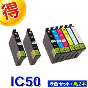 IC50 IC6CL50 エプソン インク 激安 IC50 6色＋黒２本 EPSON 互換インクカートリッジ 純正インク よりお得 EP-903A EP-903F EP-904A EP-904F PM-A820
