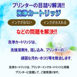 ブラザー LC11/16-4PK 目詰まり解消...の詳細画像1