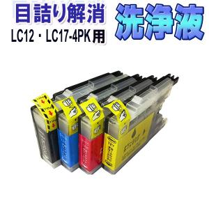 ブラザー工業 ブラザー LC11/16-4PK 目詰まり解消 洗浄カートリッジ