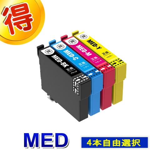MED エプソン プリンターインク MED 4本自由選択 EPSON 互換インク MED-4CL カ...