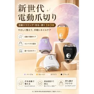 電動爪切り 電動爪削り 爪磨き つめきり 角質...の詳細画像1