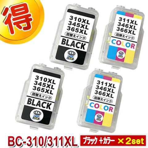 キャノン BC-310 BC-311 CANON 用 詰替えインク 2セット 詰め替えインク プリン...