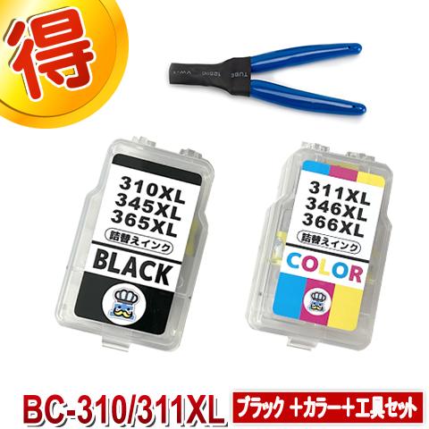 キャノン BC-310 BC-311 CANON 用 詰替えインク 1セット＋専用工具セット  詰め...