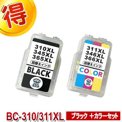 キャノン BC-310 BC-311 CANON 用 詰替えインク 1セット 詰め替えインク プリン...