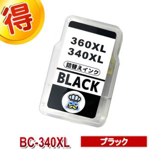 PIXUS キャノン BC-340 ブラック 2個 CANON 用 詰替えインク
