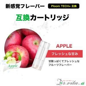 アップル リキッド プルームテックプラスウィズ...の詳細画像2