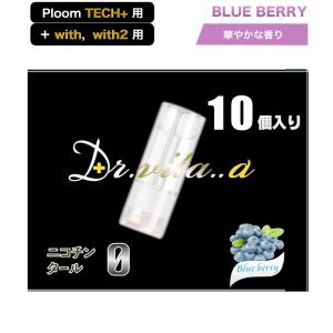 ブルーベリー リキッド プルームテックプラスウィ...の商品画像